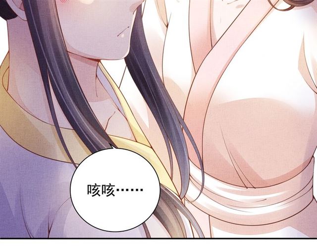 盛宠医妃之摇光传韩漫全集-第90话 男色诱惑无删减无遮挡章节图片 