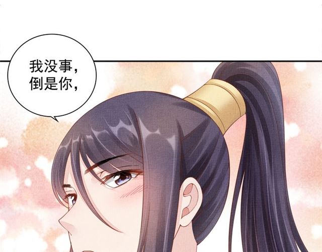 盛宠医妃之摇光传韩漫全集-第90话 男色诱惑无删减无遮挡章节图片 