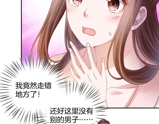盛宠医妃之摇光传韩漫全集-第90话 男色诱惑无删减无遮挡章节图片 
