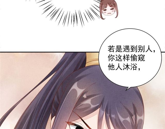 盛宠医妃之摇光传韩漫全集-第90话 男色诱惑无删减无遮挡章节图片 