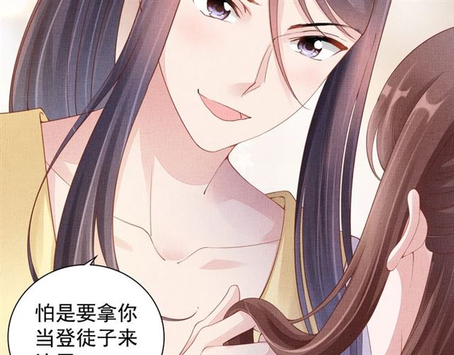 盛宠医妃之摇光传韩漫全集-第90话 男色诱惑无删减无遮挡章节图片 