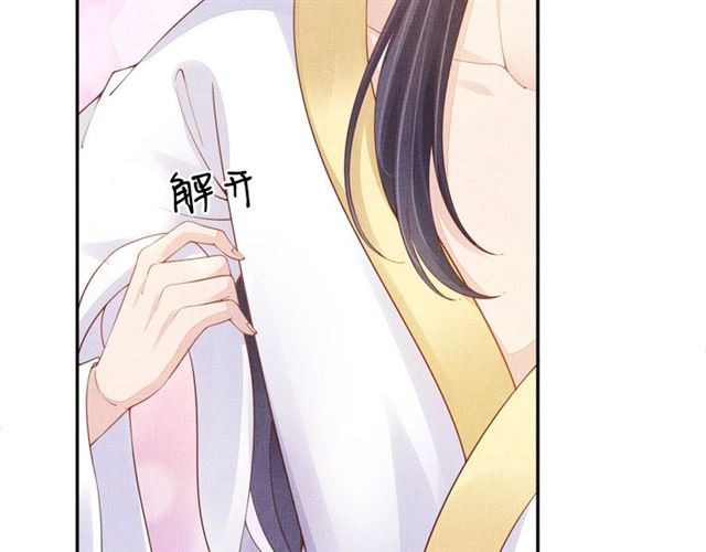 盛宠医妃之摇光传韩漫全集-第90话 男色诱惑无删减无遮挡章节图片 