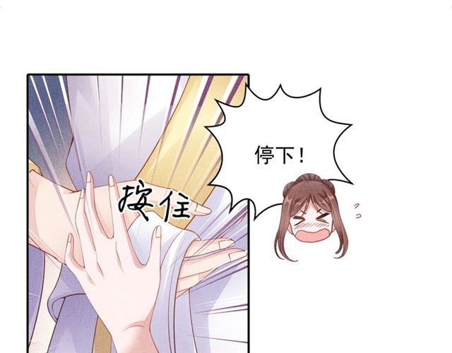 盛宠医妃之摇光传韩漫全集-第90话 男色诱惑无删减无遮挡章节图片 