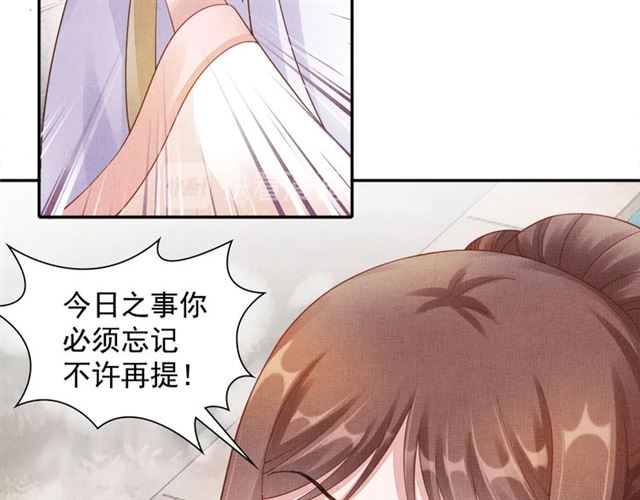 盛宠医妃之摇光传韩漫全集-第90话 男色诱惑无删减无遮挡章节图片 