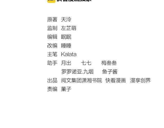 盛宠医妃之摇光传韩漫全集-第90话 男色诱惑无删减无遮挡章节图片 