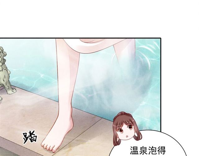 盛宠医妃之摇光传韩漫全集-第90话 男色诱惑无删减无遮挡章节图片 