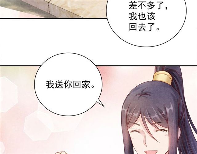 盛宠医妃之摇光传韩漫全集-第90话 男色诱惑无删减无遮挡章节图片 
