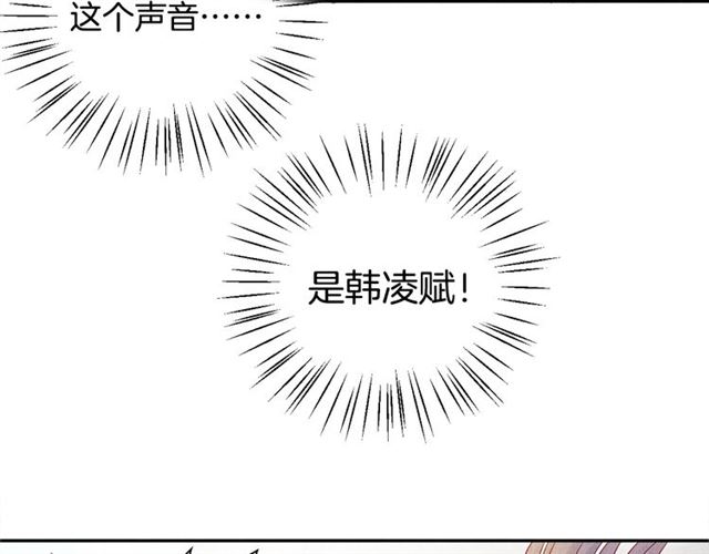 盛宠医妃之摇光传韩漫全集-第90话 男色诱惑无删减无遮挡章节图片 