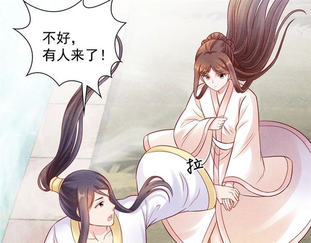 盛宠医妃之摇光传韩漫全集-第90话 男色诱惑无删减无遮挡章节图片 