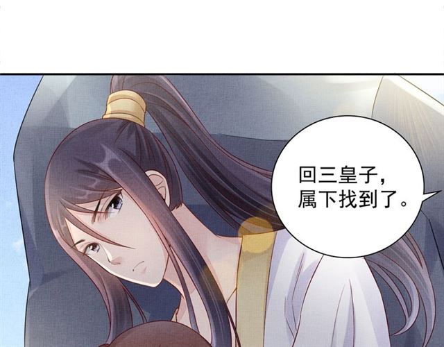 盛宠医妃之摇光传韩漫全集-第90话 男色诱惑无删减无遮挡章节图片 