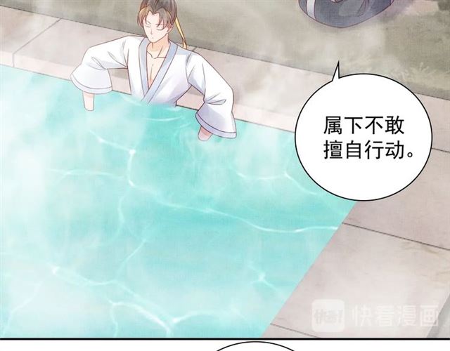 盛宠医妃之摇光传韩漫全集-第90话 男色诱惑无删减无遮挡章节图片 