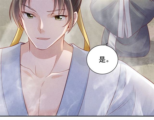 盛宠医妃之摇光传韩漫全集-第90话 男色诱惑无删减无遮挡章节图片 