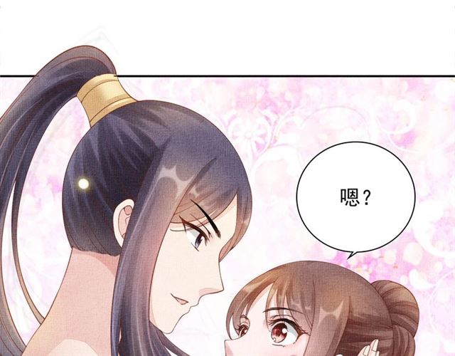 盛宠医妃之摇光传韩漫全集-第90话 男色诱惑无删减无遮挡章节图片 