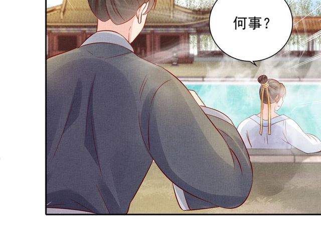 盛宠医妃之摇光传韩漫全集-第90话 男色诱惑无删减无遮挡章节图片 