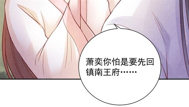 盛宠医妃之摇光传韩漫全集-第90话 男色诱惑无删减无遮挡章节图片 