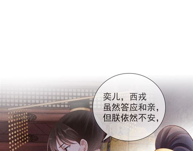 盛宠医妃之摇光传韩漫全集-第90话 男色诱惑无删减无遮挡章节图片 