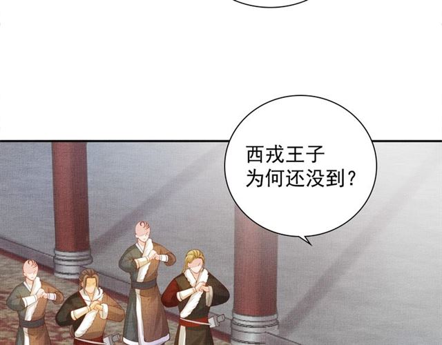 盛宠医妃之摇光传韩漫全集-第90话 男色诱惑无删减无遮挡章节图片 