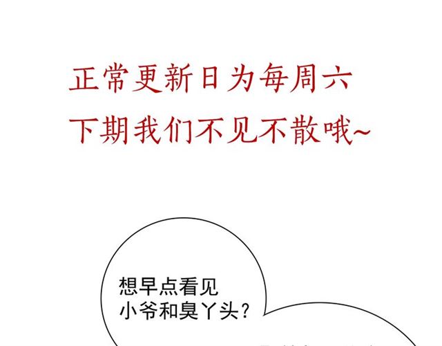 盛宠医妃之摇光传韩漫全集-第92话 牵手无删减无遮挡章节图片 