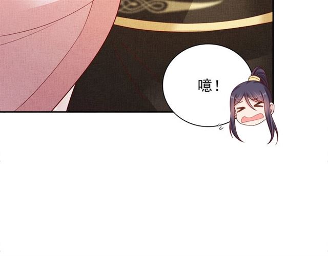 盛宠医妃之摇光传韩漫全集-第92话 牵手无删减无遮挡章节图片 