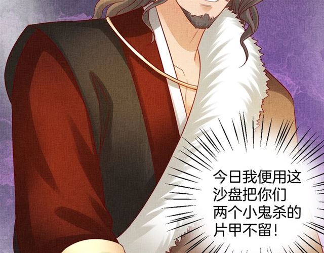 盛宠医妃之摇光传韩漫全集-第92话 牵手无删减无遮挡章节图片 