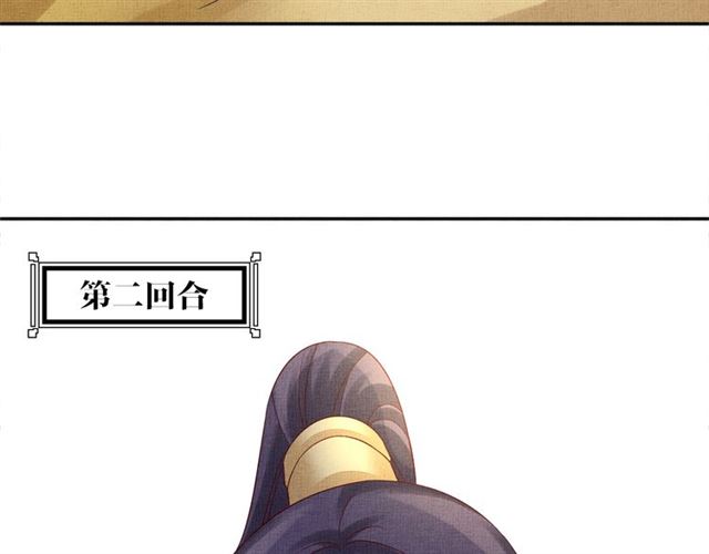 盛宠医妃之摇光传韩漫全集-第92话 牵手无删减无遮挡章节图片 