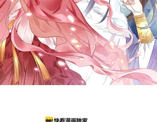 盛宠医妃之摇光传韩漫全集-第92话 牵手无删减无遮挡章节图片 