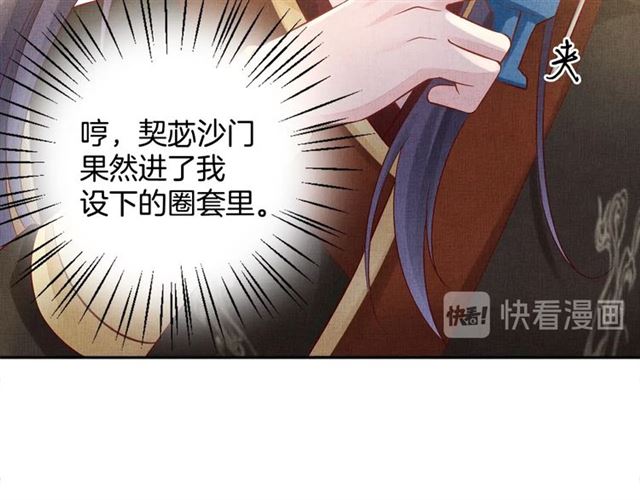 盛宠医妃之摇光传韩漫全集-第92话 牵手无删减无遮挡章节图片 