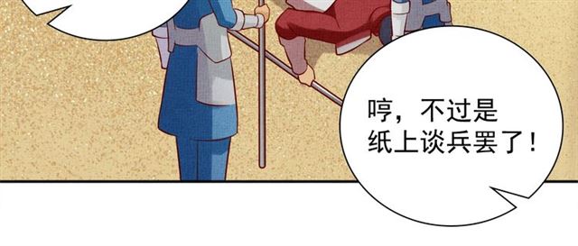 盛宠医妃之摇光传韩漫全集-第92话 牵手无删减无遮挡章节图片 