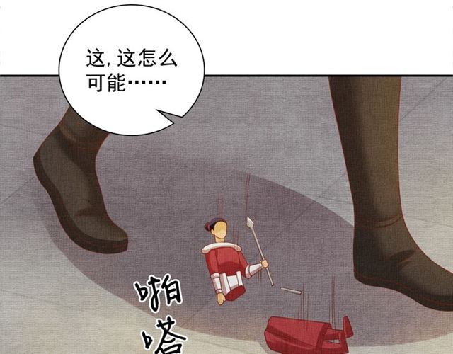 盛宠医妃之摇光传韩漫全集-第92话 牵手无删减无遮挡章节图片 