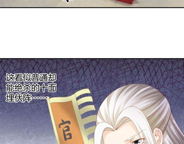 盛宠医妃之摇光传韩漫全集-第92话 牵手无删减无遮挡章节图片 