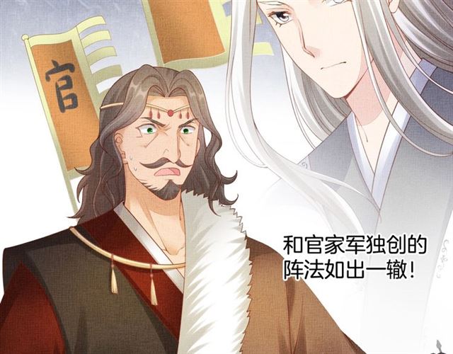 盛宠医妃之摇光传韩漫全集-第92话 牵手无删减无遮挡章节图片 