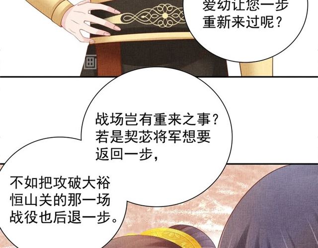 盛宠医妃之摇光传韩漫全集-第92话 牵手无删减无遮挡章节图片 