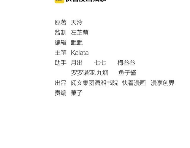 盛宠医妃之摇光传韩漫全集-第92话 牵手无删减无遮挡章节图片 