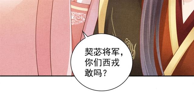 盛宠医妃之摇光传韩漫全集-第92话 牵手无删减无遮挡章节图片 