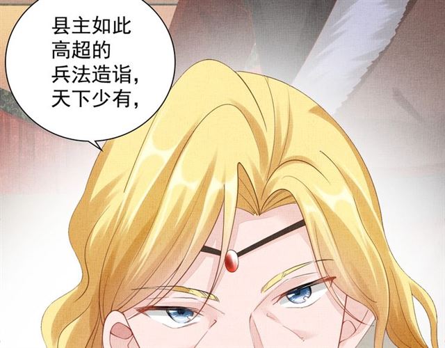 盛宠医妃之摇光传韩漫全集-第92话 牵手无删减无遮挡章节图片 
