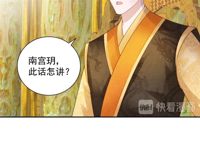 盛宠医妃之摇光传韩漫全集-第92话 牵手无删减无遮挡章节图片 
