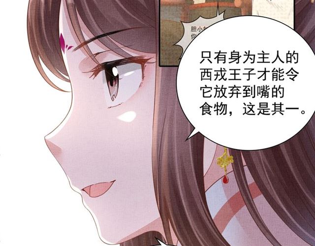 盛宠医妃之摇光传韩漫全集-第92话 牵手无删减无遮挡章节图片 