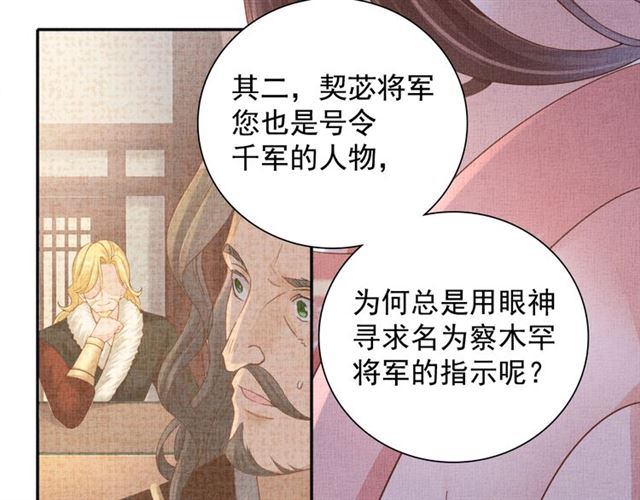 盛宠医妃之摇光传韩漫全集-第92话 牵手无删减无遮挡章节图片 