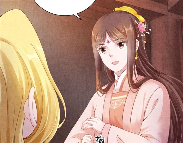 盛宠医妃之摇光传韩漫全集-第92话 牵手无删减无遮挡章节图片 