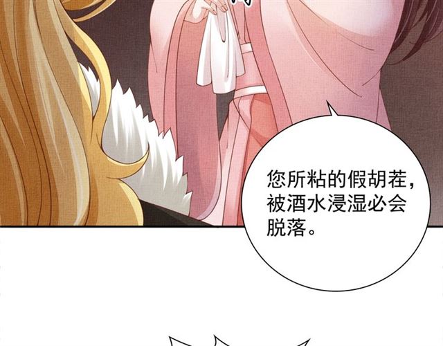 盛宠医妃之摇光传韩漫全集-第92话 牵手无删减无遮挡章节图片 