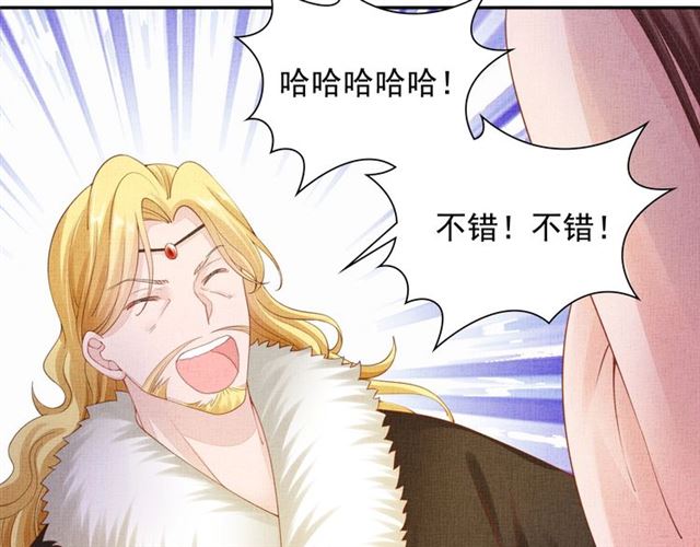 盛宠医妃之摇光传韩漫全集-第92话 牵手无删减无遮挡章节图片 