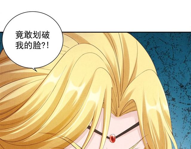 盛宠医妃之摇光传韩漫全集-第92话 牵手无删减无遮挡章节图片 