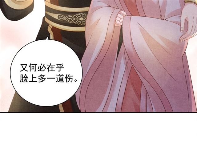 盛宠医妃之摇光传韩漫全集-第92话 牵手无删减无遮挡章节图片 