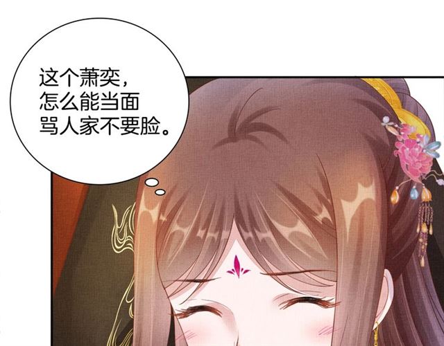 盛宠医妃之摇光传韩漫全集-第92话 牵手无删减无遮挡章节图片 