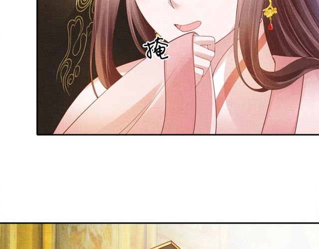 盛宠医妃之摇光传韩漫全集-第92话 牵手无删减无遮挡章节图片 