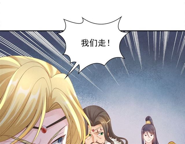 盛宠医妃之摇光传韩漫全集-第92话 牵手无删减无遮挡章节图片 