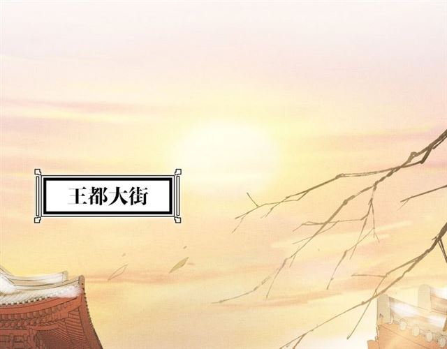 盛宠医妃之摇光传韩漫全集-第92话 牵手无删减无遮挡章节图片 