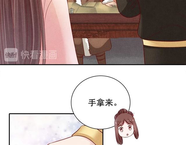盛宠医妃之摇光传韩漫全集-第92话 牵手无删减无遮挡章节图片 