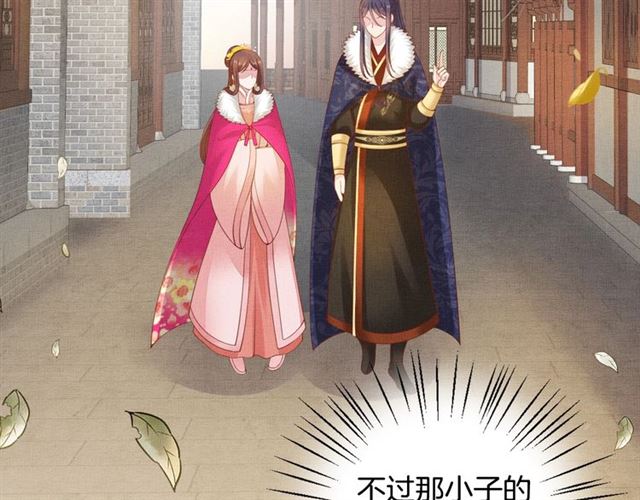 盛宠医妃之摇光传韩漫全集-第92话 牵手无删减无遮挡章节图片 