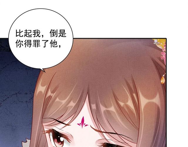 盛宠医妃之摇光传韩漫全集-第92话 牵手无删减无遮挡章节图片 